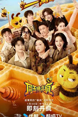 厨房的战争美食竞技综艺海报